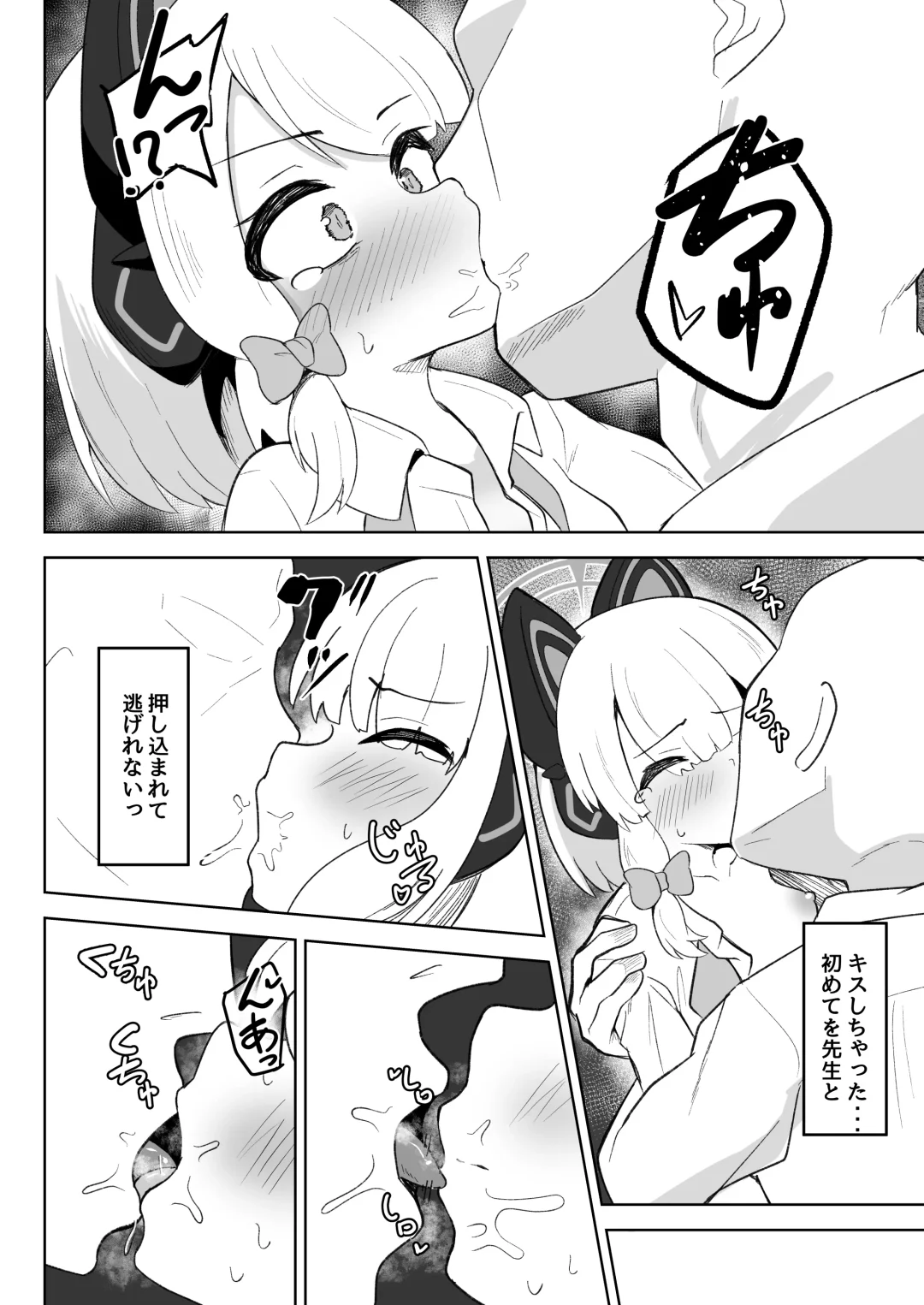 [Dull] Midori ga Daisuki na Sensei ni Nakasareru Hon Fhentai - Page 10