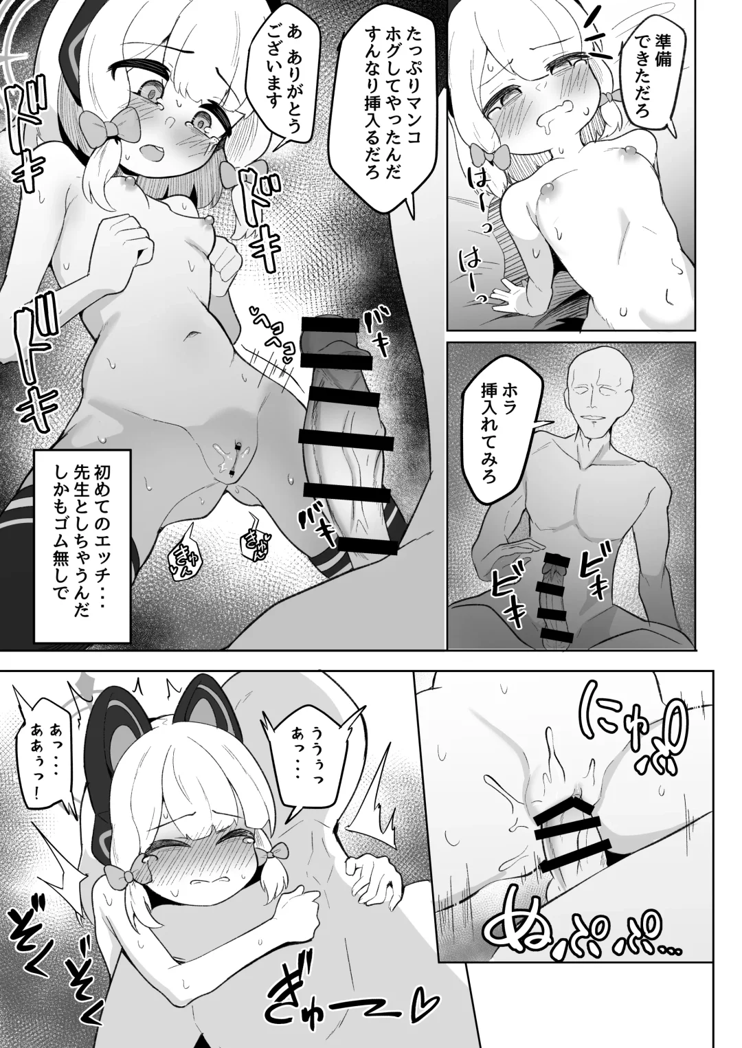 [Dull] Midori ga Daisuki na Sensei ni Nakasareru Hon Fhentai - Page 17