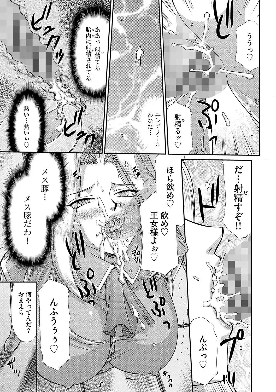 [Taira Hajime] Hakudaku Senki Eleanor Fhentai - Page 101
