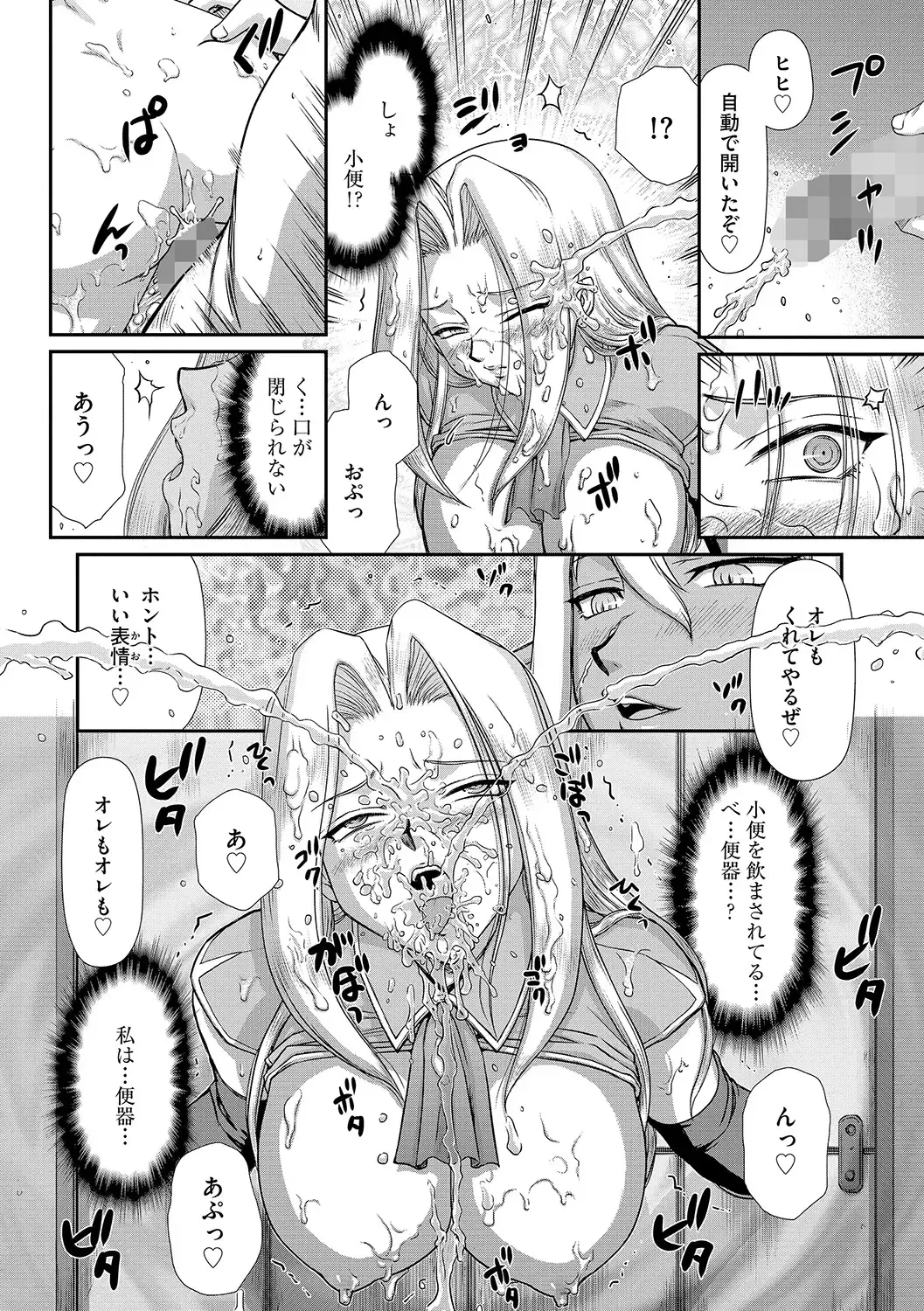 [Taira Hajime] Hakudaku Senki Eleanor Fhentai - Page 104