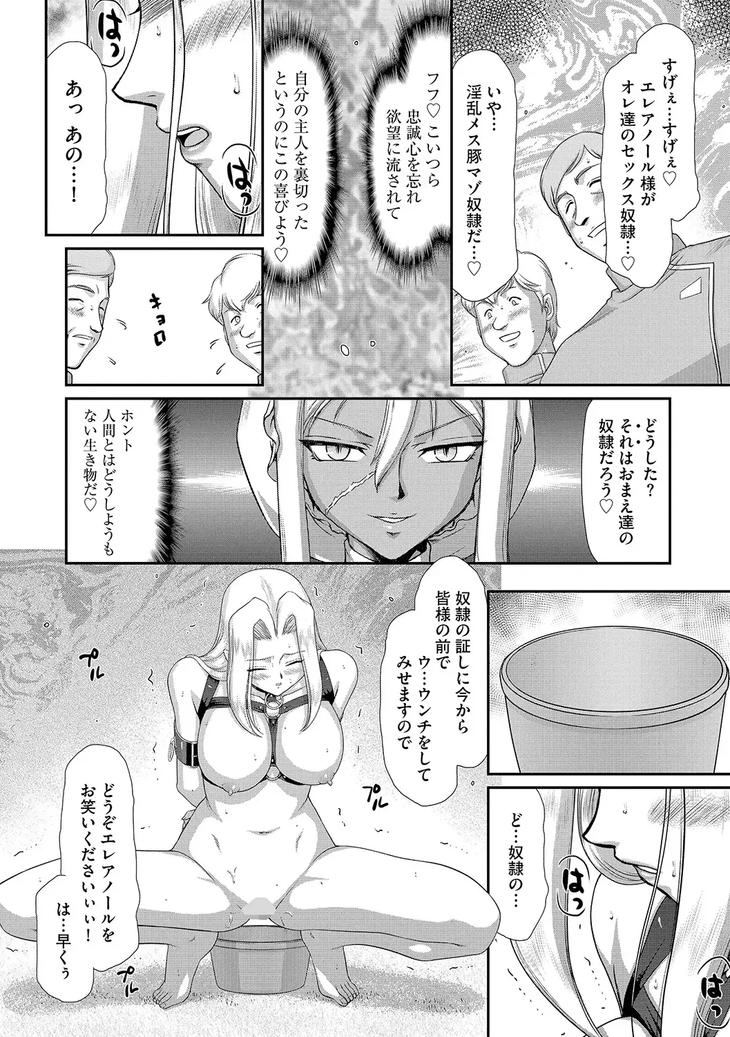 [Taira Hajime] Hakudaku Senki Eleanor Fhentai - Page 120