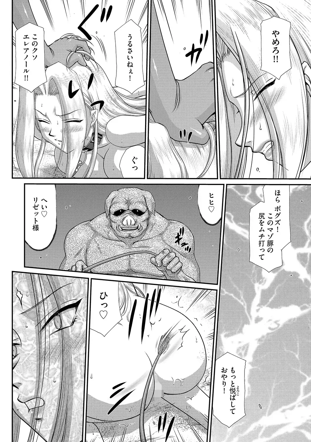 [Taira Hajime] Hakudaku Senki Eleanor Fhentai - Page 154