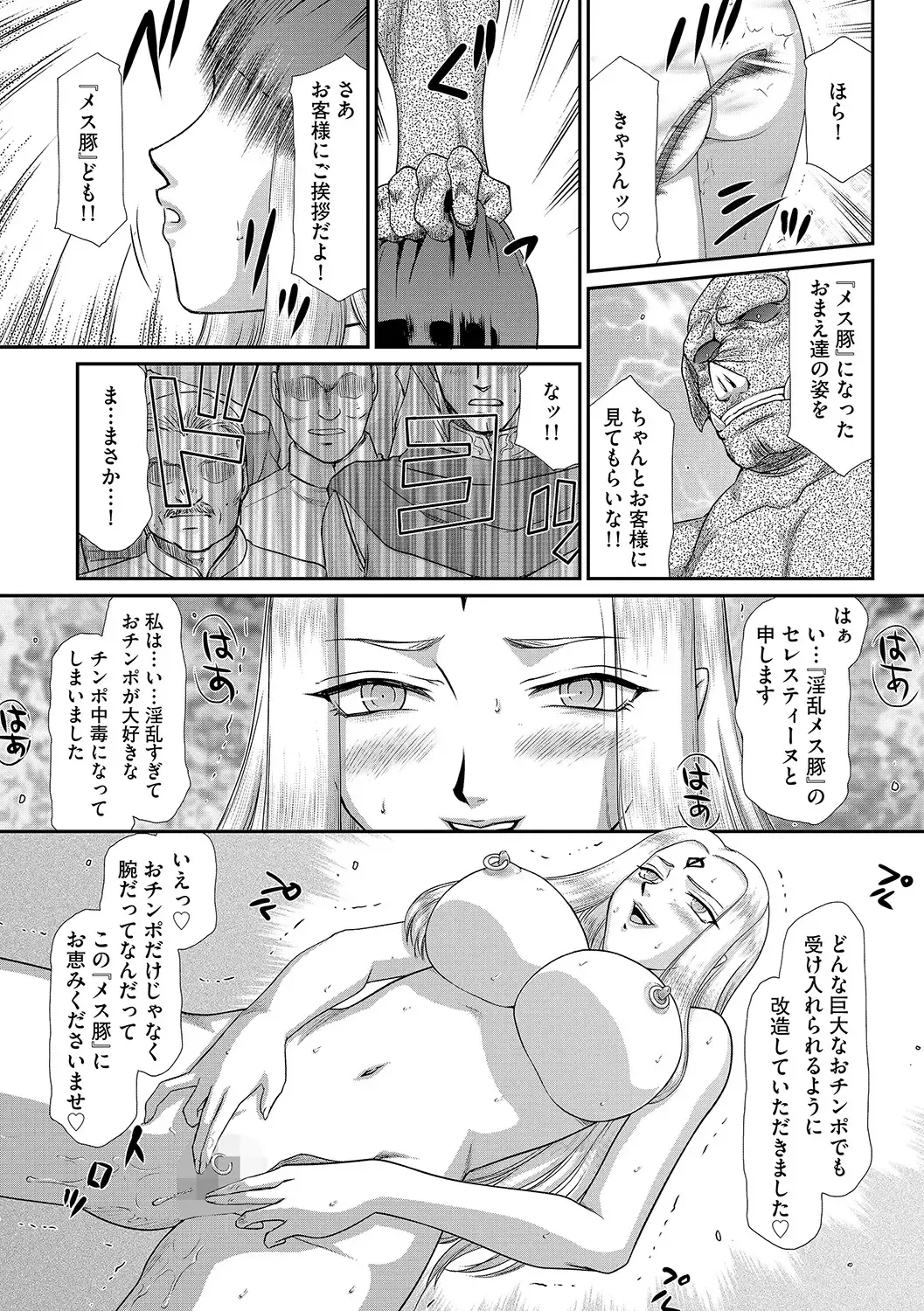 [Taira Hajime] Hakudaku Senki Eleanor Fhentai - Page 183