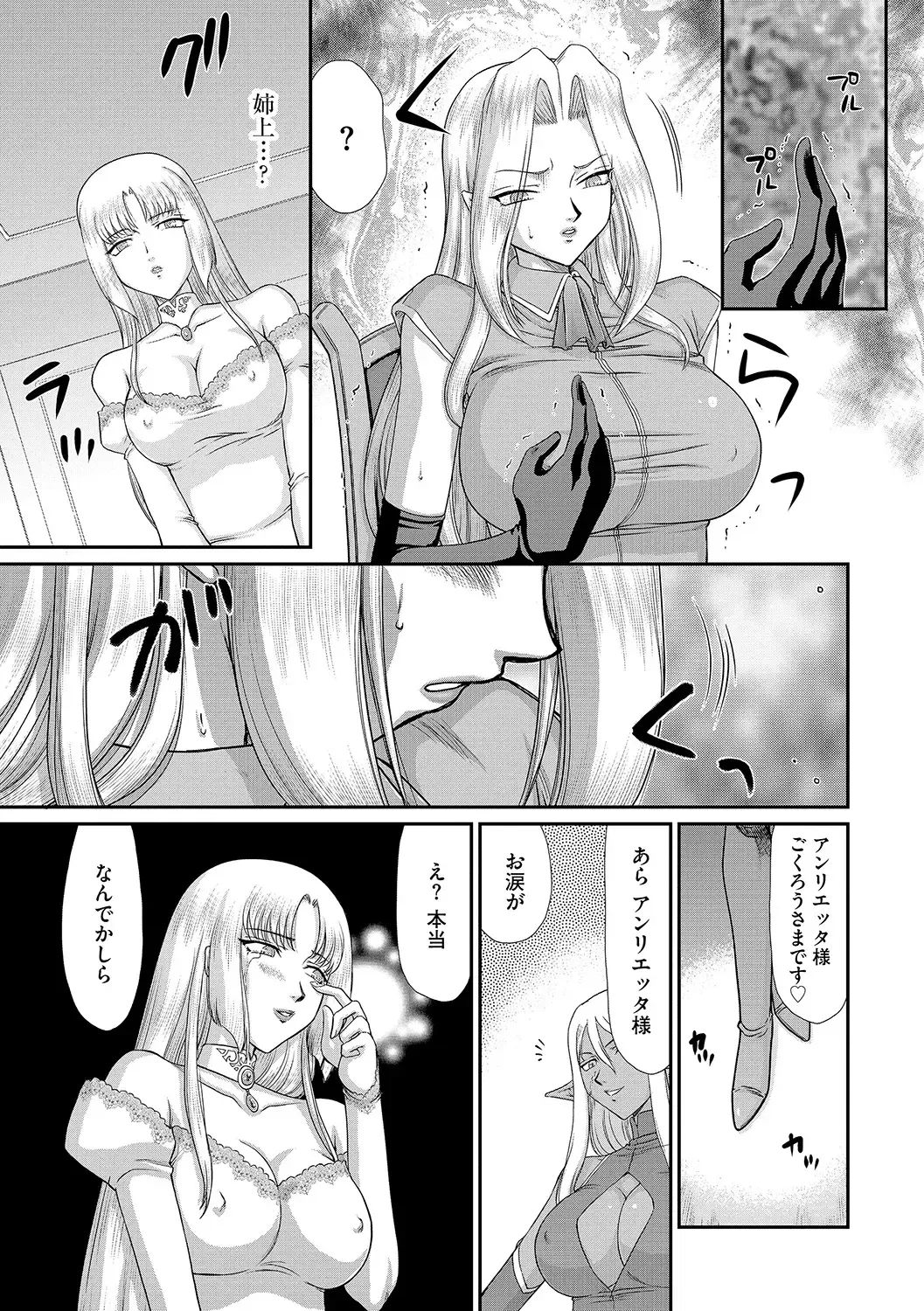 [Taira Hajime] Hakudaku Senki Eleanor Fhentai - Page 48