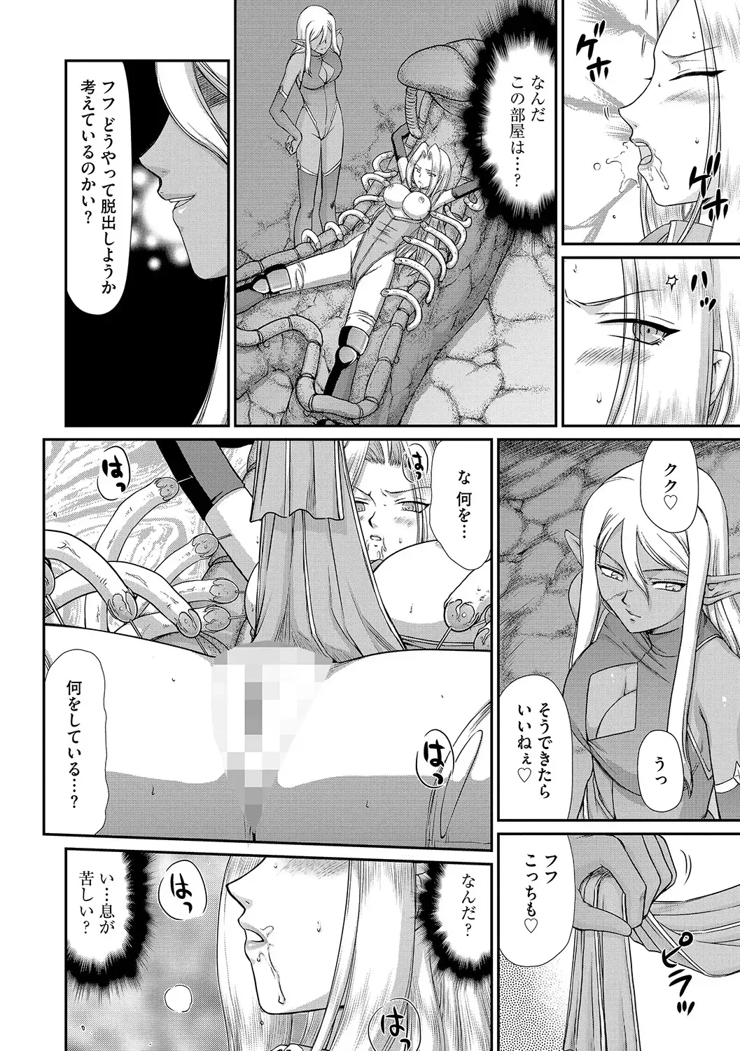[Taira Hajime] Hakudaku Senki Eleanor Fhentai - Page 52