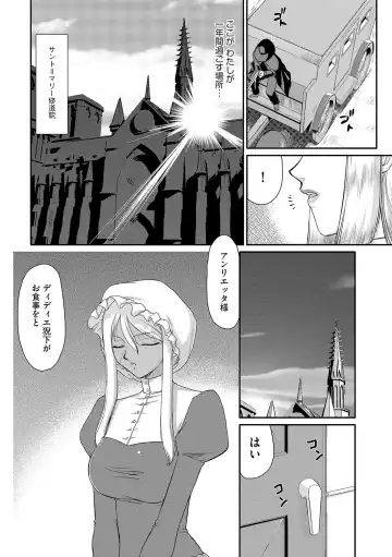 [Taira Hajime] Hakudaku Senki Eleanor Fhentai - Page 10