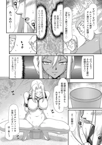 [Taira Hajime] Hakudaku Senki Eleanor Fhentai - Page 120