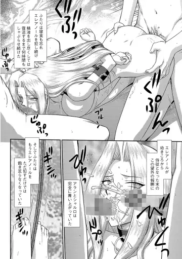 [Taira Hajime] Hakudaku Senki Eleanor Fhentai - Page 128