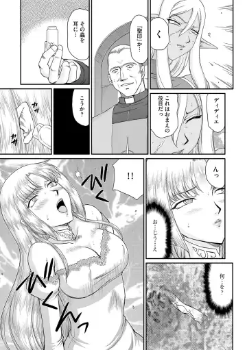 [Taira Hajime] Hakudaku Senki Eleanor Fhentai - Page 13