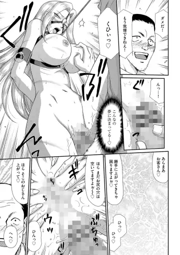 [Taira Hajime] Hakudaku Senki Eleanor Fhentai - Page 139