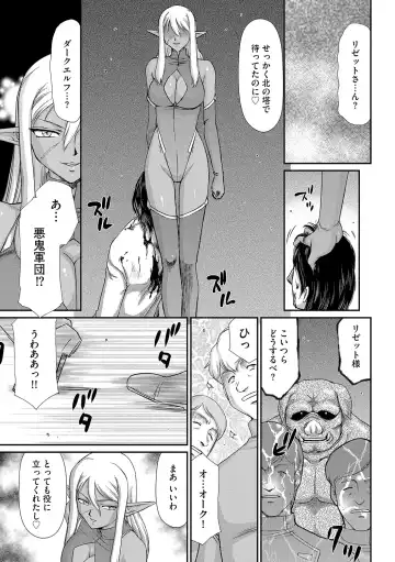 [Taira Hajime] Hakudaku Senki Eleanor Fhentai - Page 145