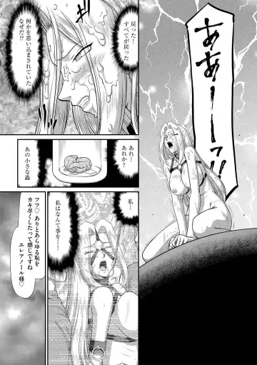 [Taira Hajime] Hakudaku Senki Eleanor Fhentai - Page 147
