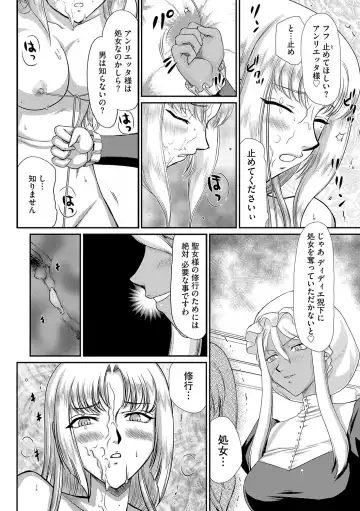 [Taira Hajime] Hakudaku Senki Eleanor Fhentai - Page 36