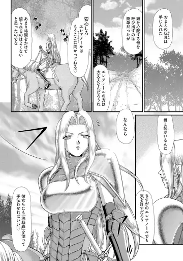 [Taira Hajime] Hakudaku Senki Eleanor Fhentai - Page 44