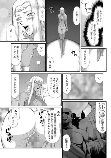 [Taira Hajime] Hakudaku Senki Eleanor Fhentai - Page 67