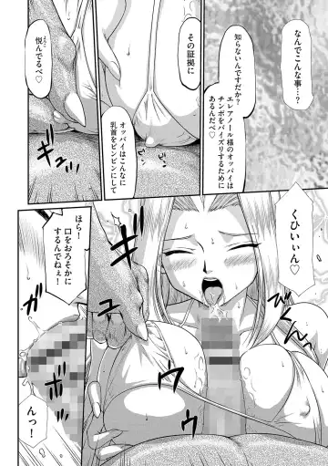 [Taira Hajime] Hakudaku Senki Eleanor Fhentai - Page 76