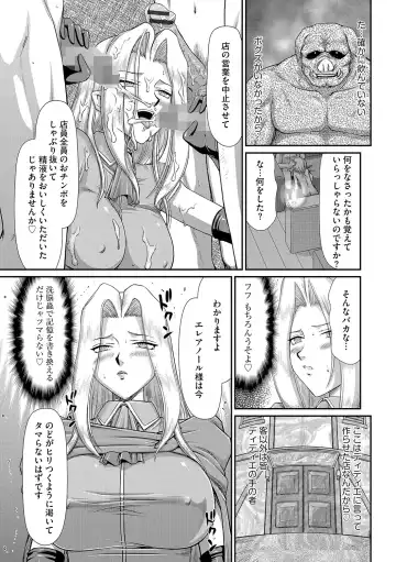 [Taira Hajime] Hakudaku Senki Eleanor Fhentai - Page 89