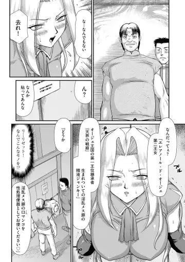 [Taira Hajime] Hakudaku Senki Eleanor Fhentai - Page 96