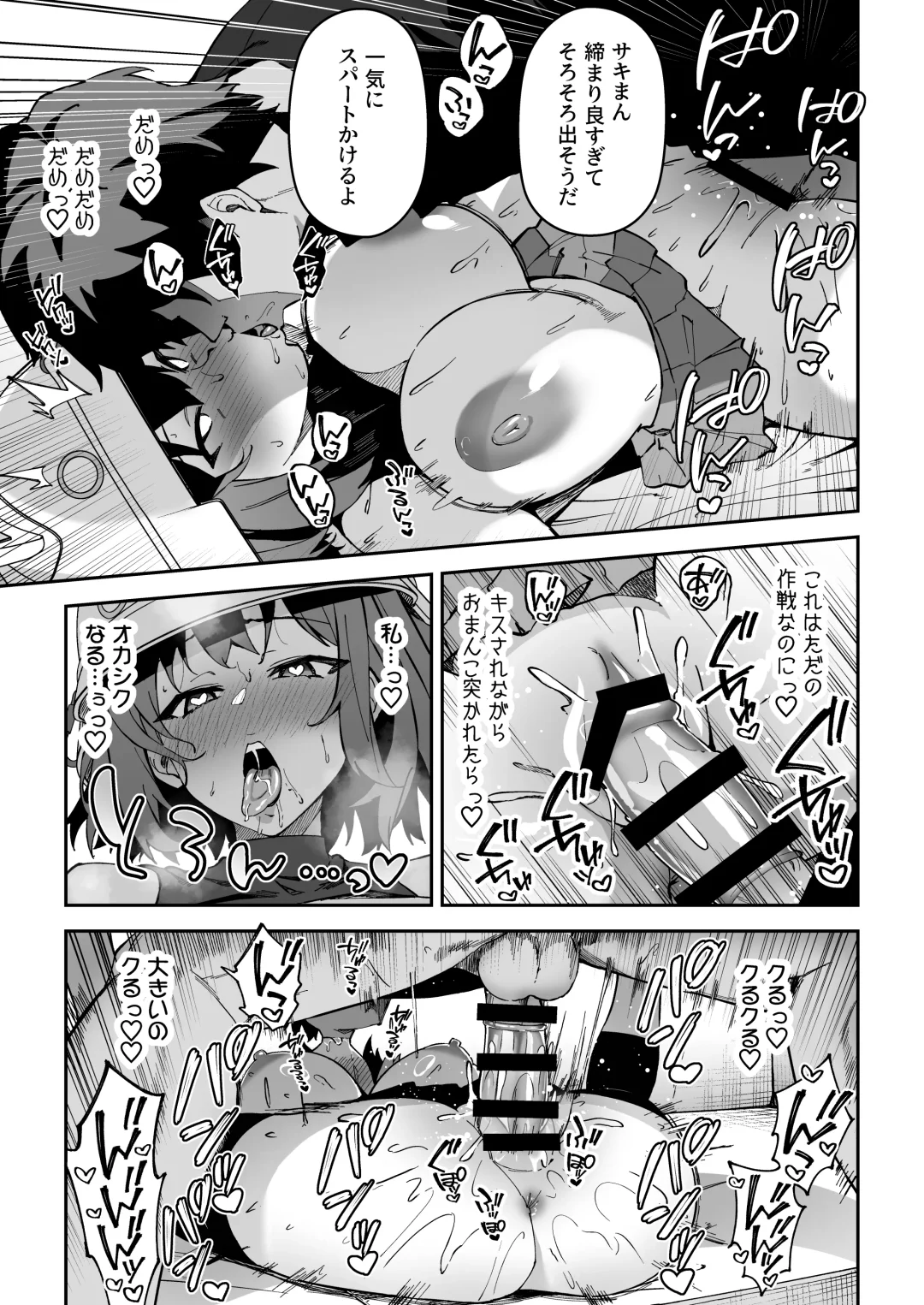 [Syunichi] Yokujou Usagi no Shokuryou Choutatsu Sakusen Fhentai.net - Page 16