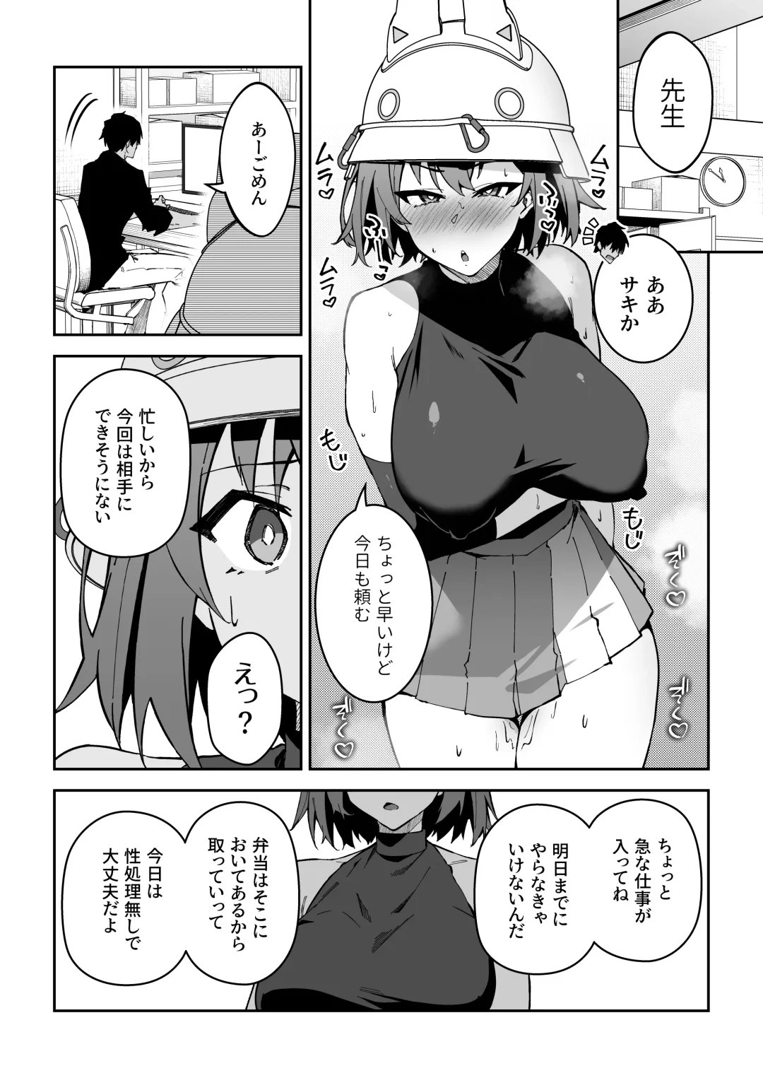 [Syunichi] Yokujou Usagi no Shokuryou Choutatsu Sakusen Fhentai.net - Page 25