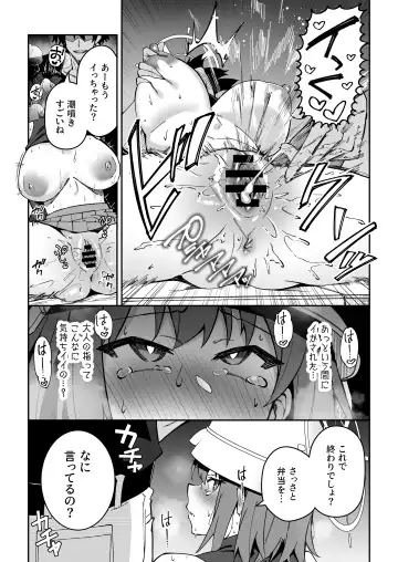 [Syunichi] Yokujou Usagi no Shokuryou Choutatsu Sakusen Fhentai.net - Page 12