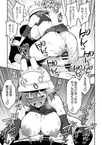 [Syunichi] Yokujou Usagi no Shokuryou Choutatsu Sakusen Fhentai.net - Page 30