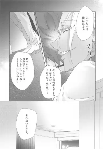 [Luna.w] Gogo 9-Ji no Sweet Room Fhentai.net - Page 20