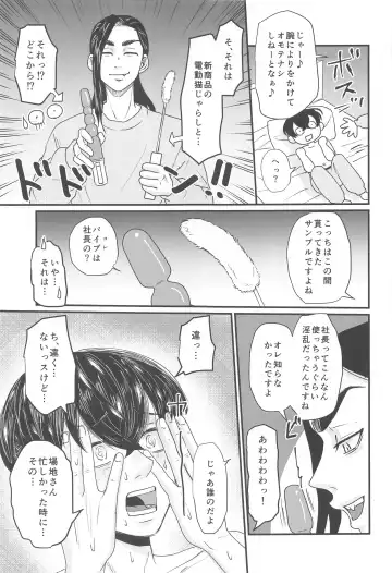 [Reel] Shachou! Settai  Itashimasu Fhentai.net - Page 18