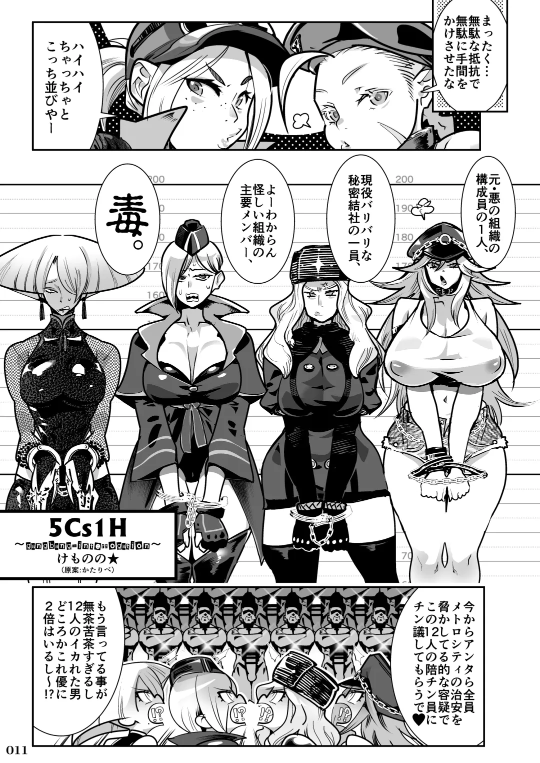 Taisen-kaku Game Heroines Rinkan Rankou a la carte! ~EXTRA ROUND~ Fhentai.net - Page 13