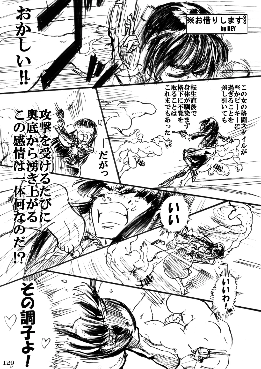 Taisen-kaku Game Heroines Rinkan Rankou a la carte! ~EXTRA ROUND~ Fhentai.net - Page 133