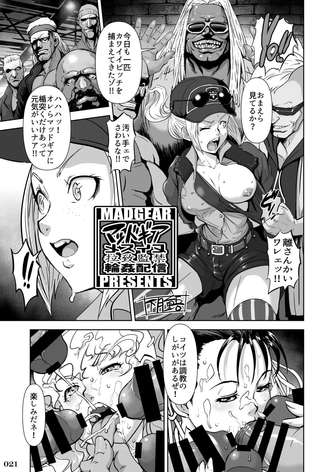 Taisen-kaku Game Heroines Rinkan Rankou a la carte! ~EXTRA ROUND~ Fhentai.net - Page 23