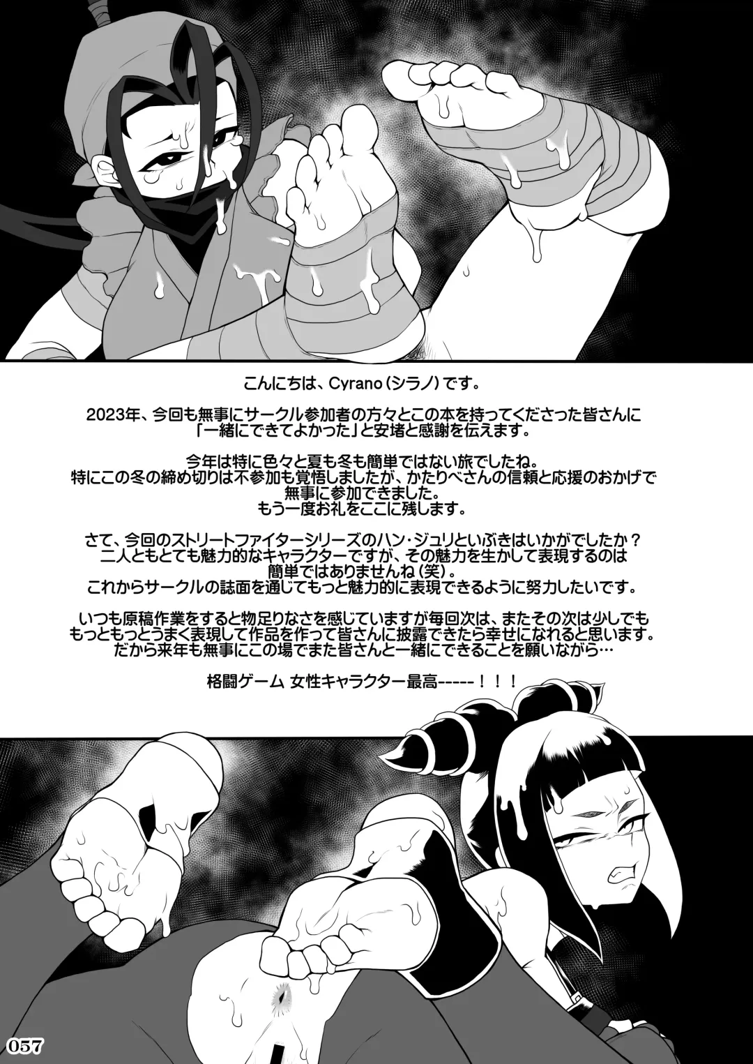 Taisen-kaku Game Heroines Rinkan Rankou a la carte! ~EXTRA ROUND~ Fhentai.net - Page 60