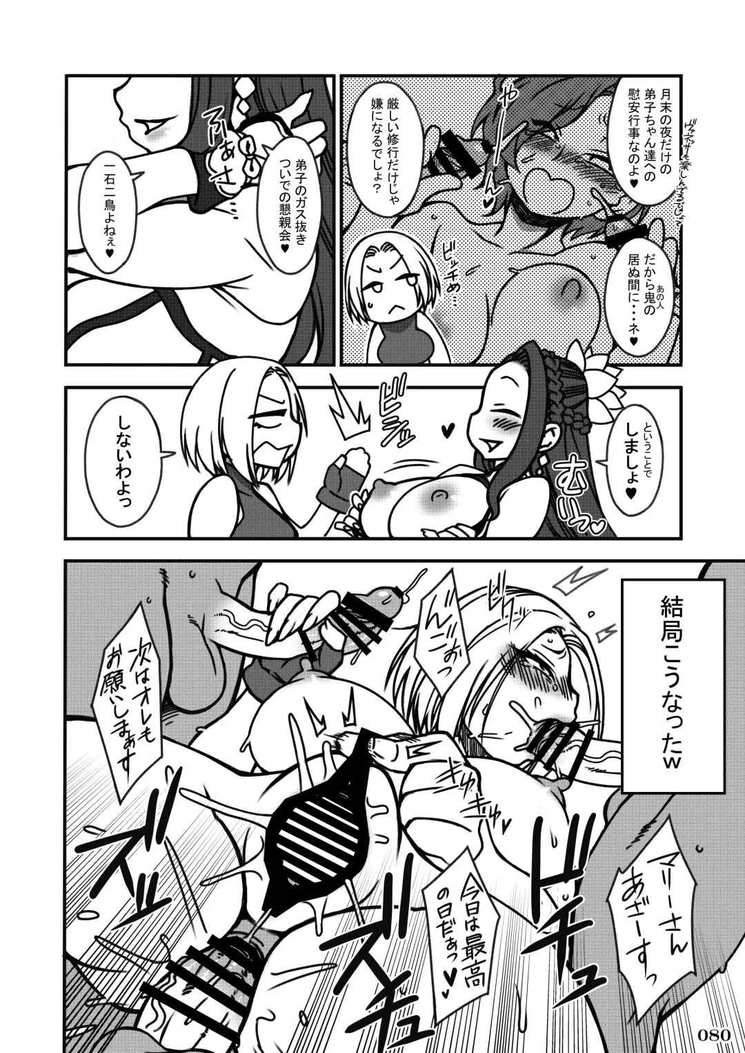 Taisen-kaku Game Heroines Rinkan Rankou a la carte! ~EXTRA ROUND~ Fhentai.net - Page 84