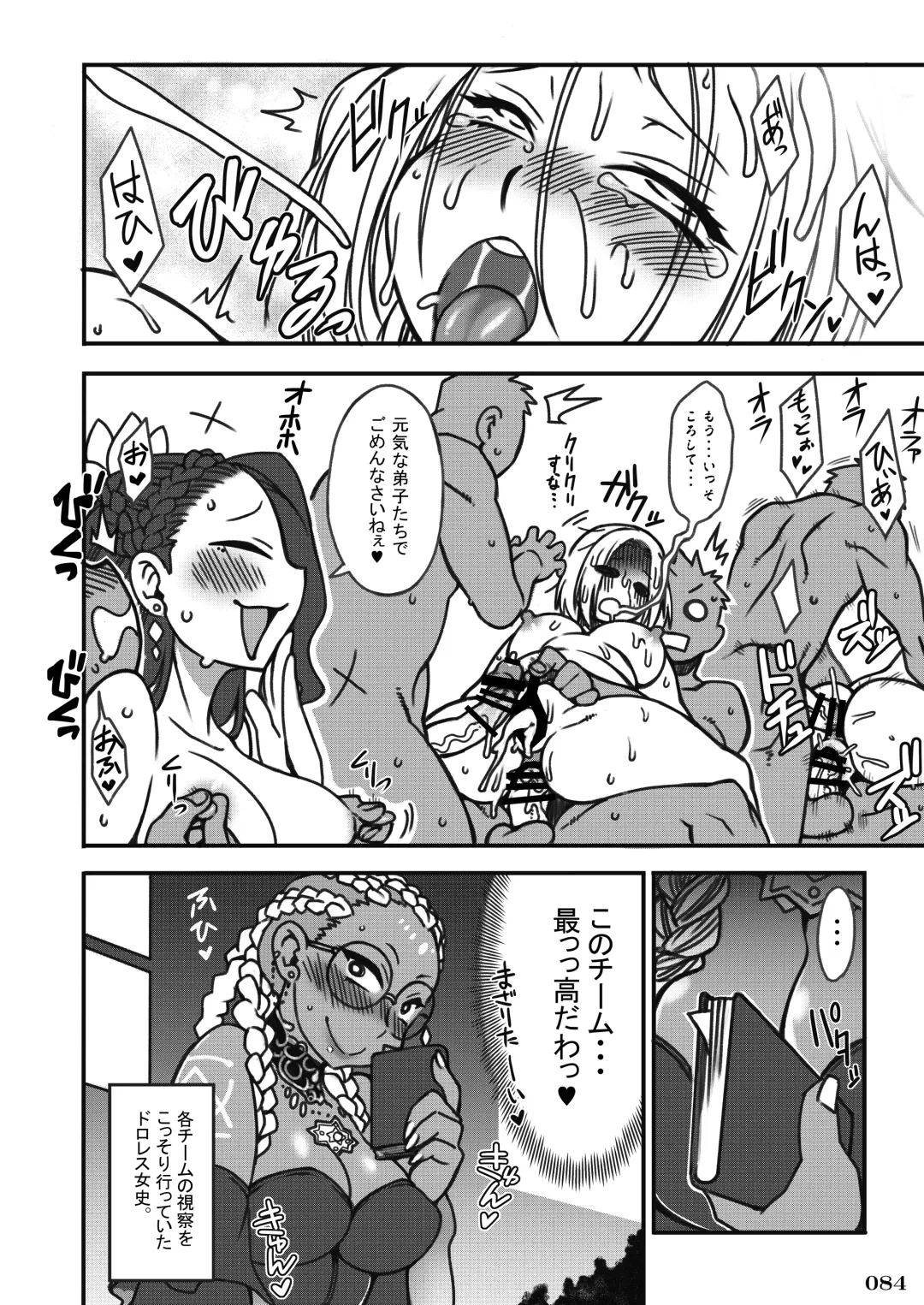 Taisen-kaku Game Heroines Rinkan Rankou a la carte! ~EXTRA ROUND~ Fhentai.net - Page 88