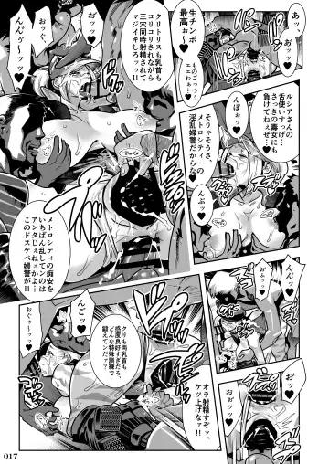 Taisen-kaku Game Heroines Rinkan Rankou a la carte! ~EXTRA ROUND~ Fhentai.net - Page 19