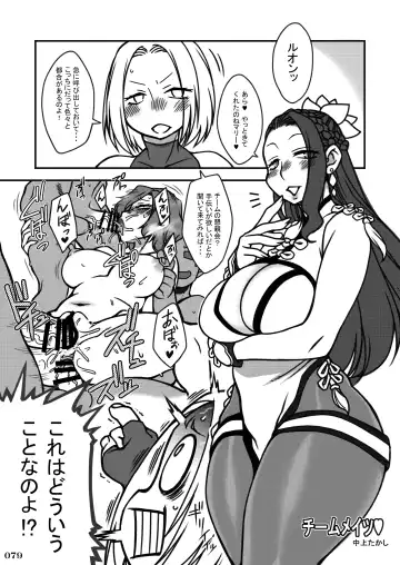 Taisen-kaku Game Heroines Rinkan Rankou a la carte! ~EXTRA ROUND~ Fhentai.net - Page 83