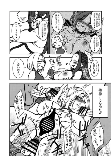 Taisen-kaku Game Heroines Rinkan Rankou a la carte! ~EXTRA ROUND~ Fhentai.net - Page 84