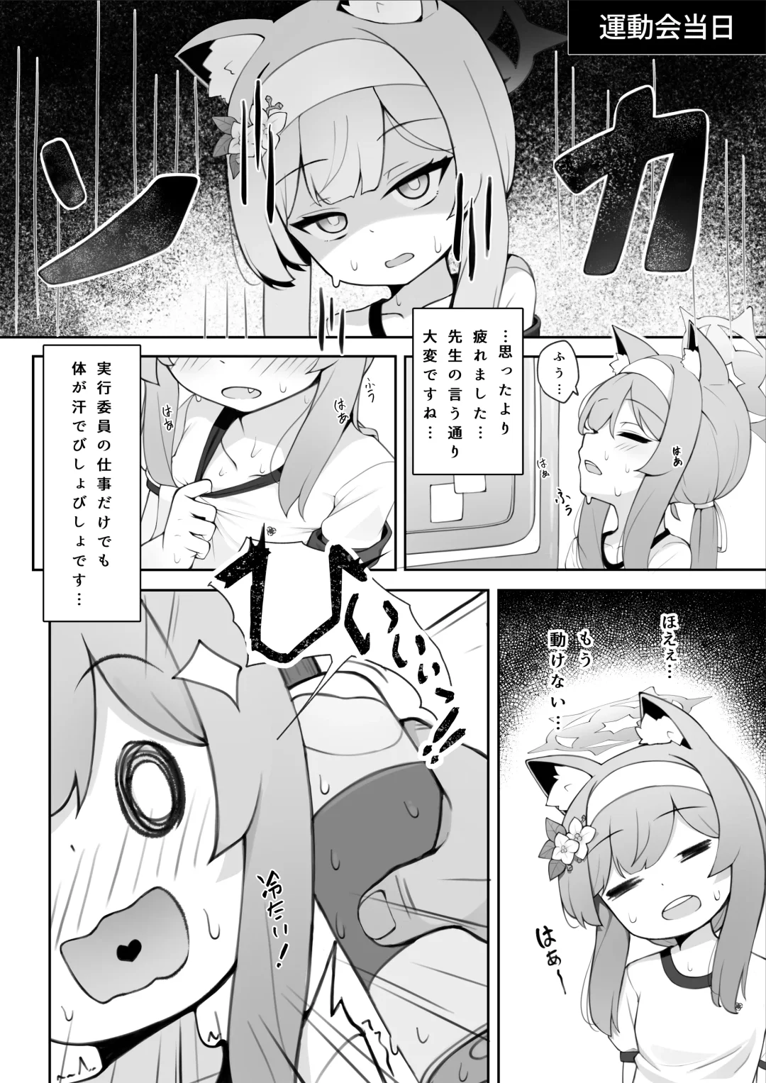 [Ishinose] Mari no Himitsu 2 ~Sensei to Kozukuri Sex Hen~ Fhentai - Page 6