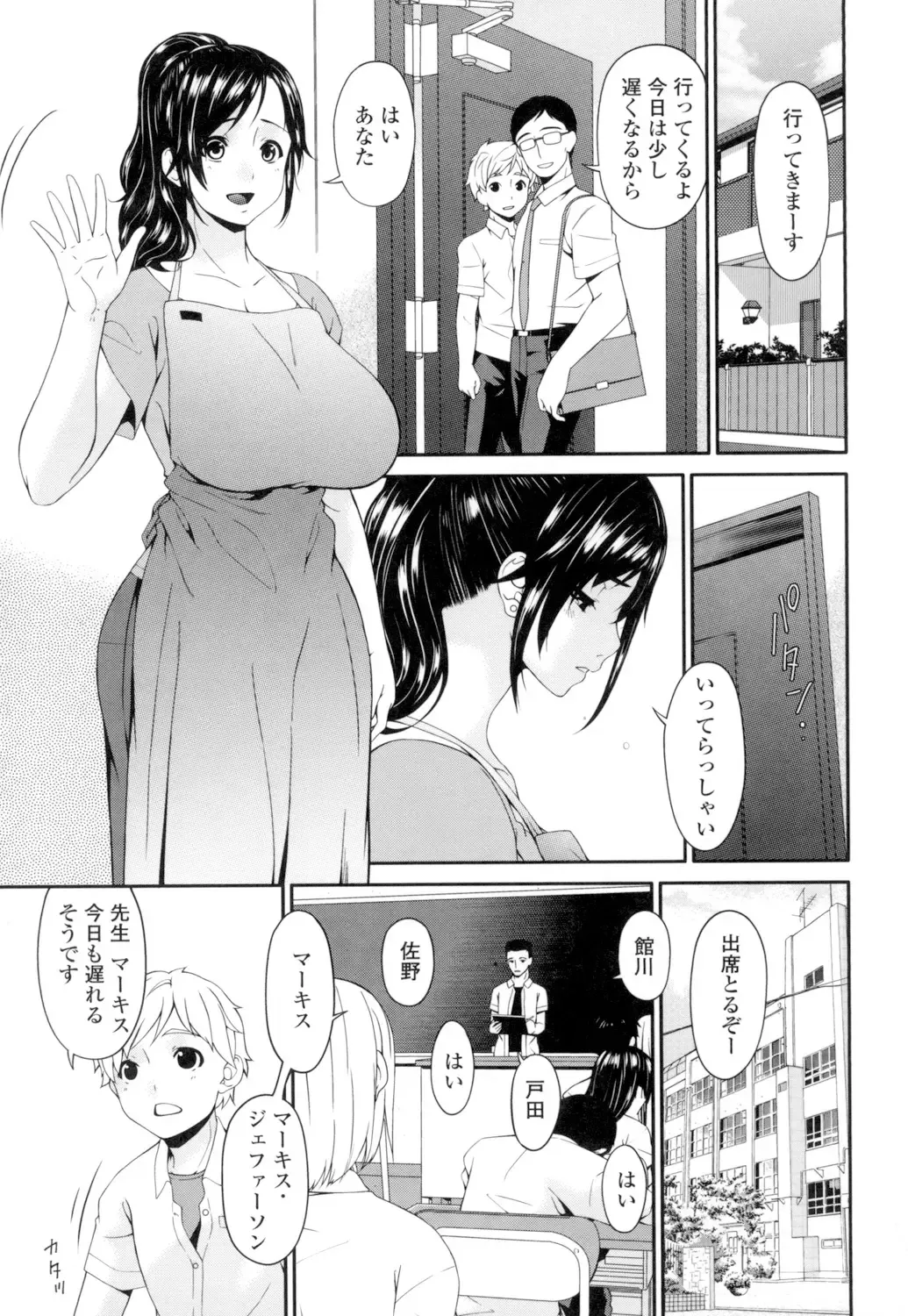[Bai Asuka] Youbo Fhentai - Page 112