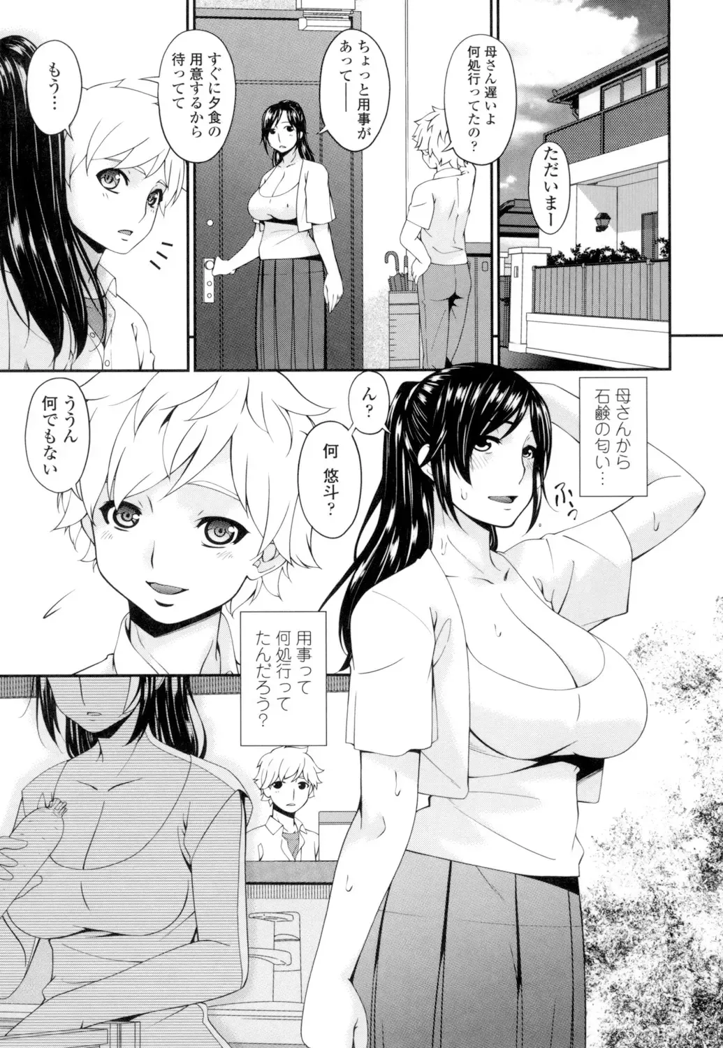 [Bai Asuka] Youbo Fhentai - Page 158