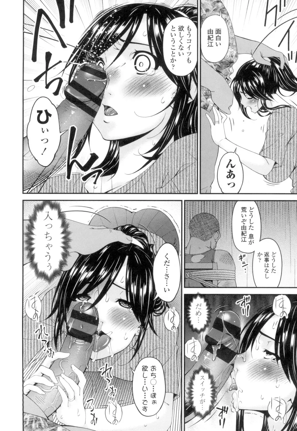 [Bai Asuka] Youbo Fhentai - Page 207