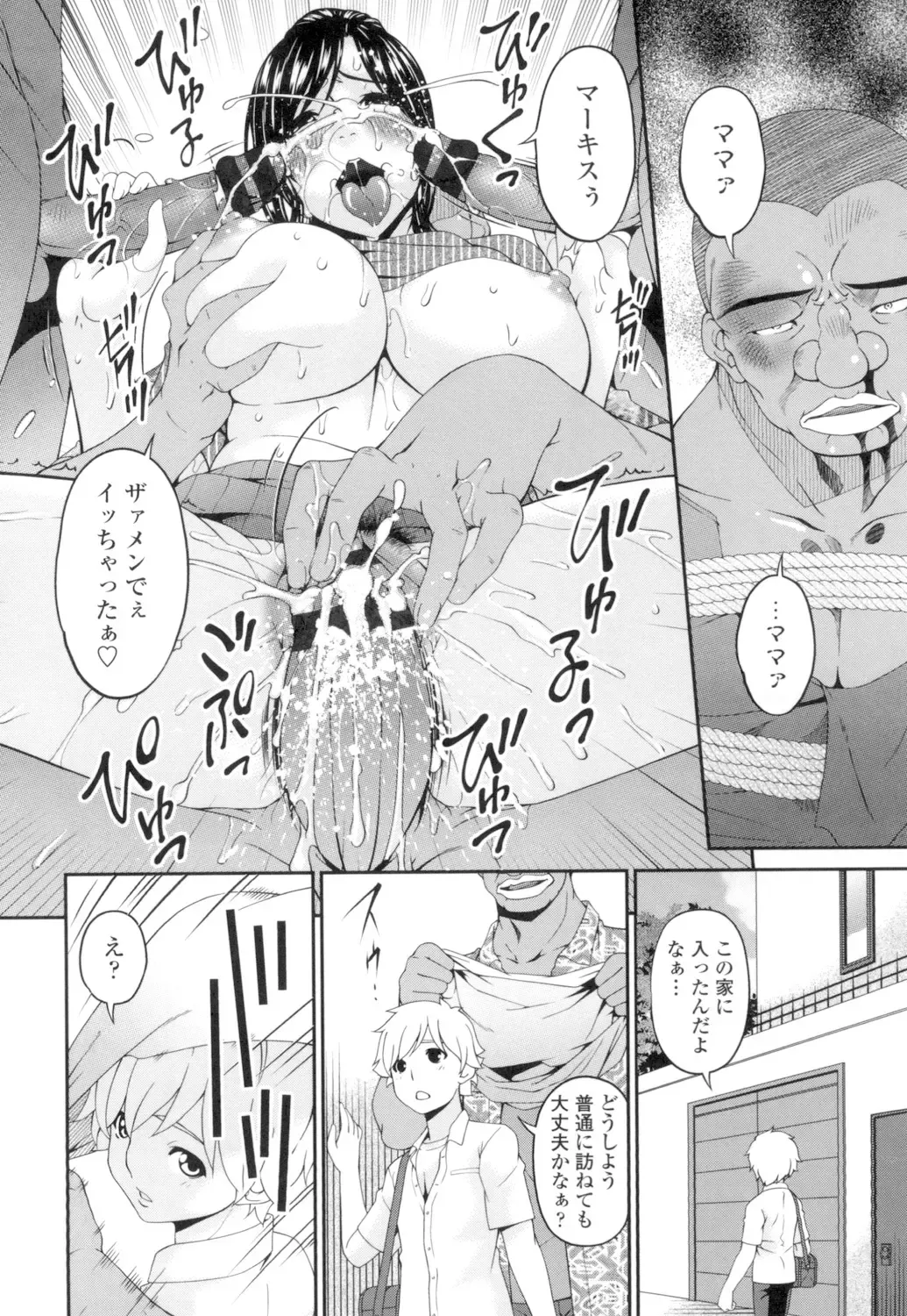 [Bai Asuka] Youbo Fhentai - Page 213