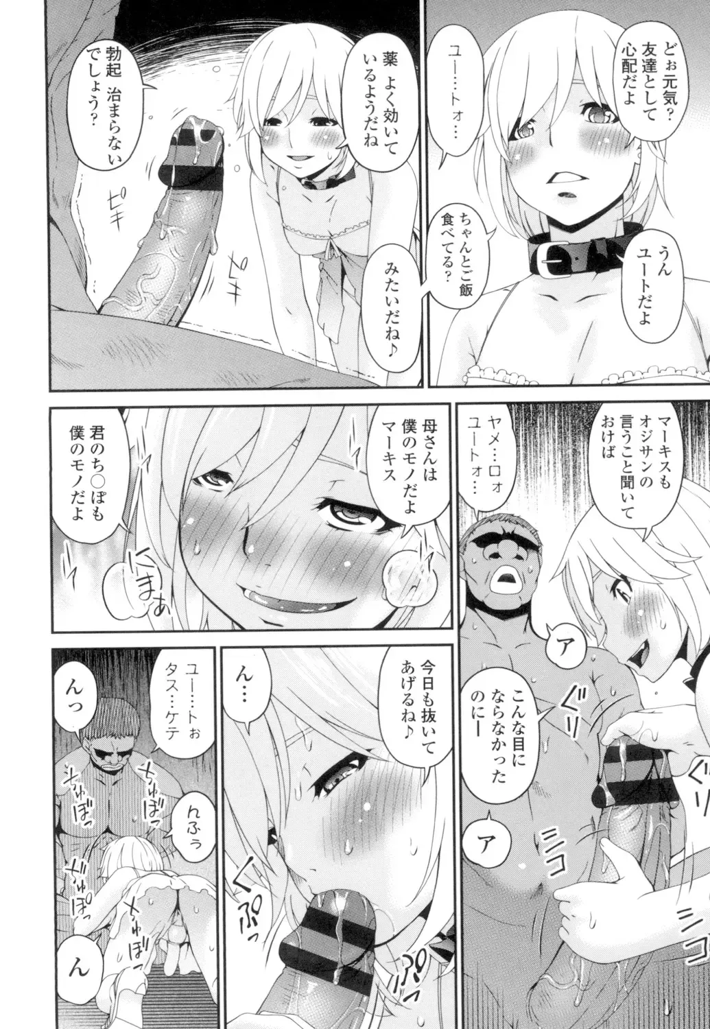 [Bai Asuka] Youbo Fhentai - Page 229