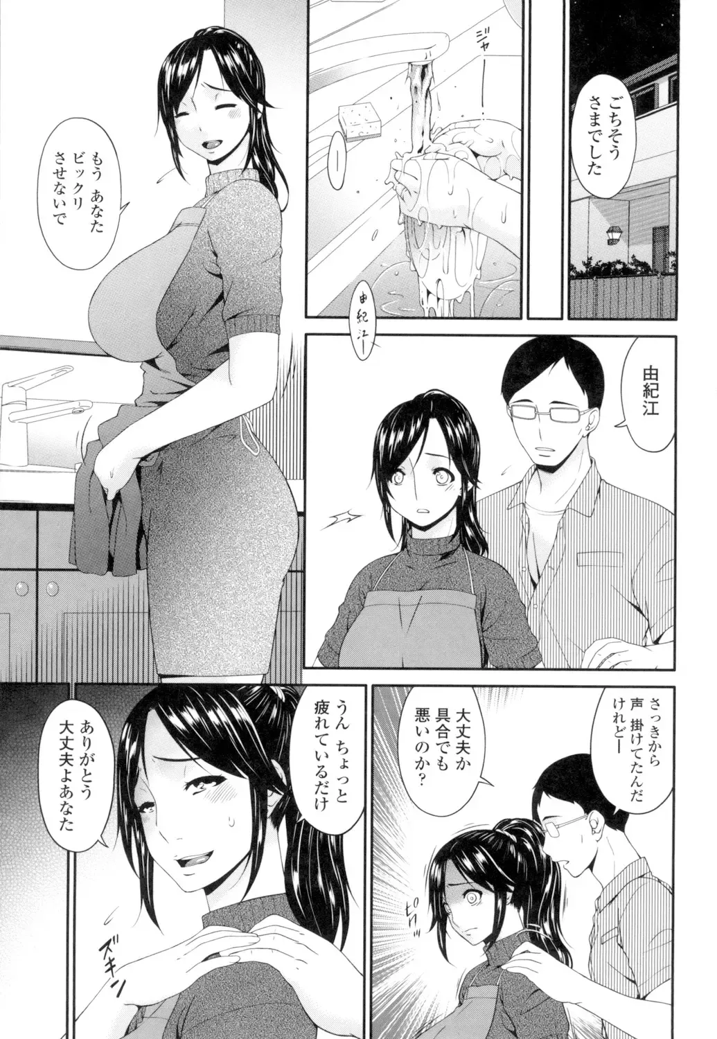 [Bai Asuka] Youbo Fhentai - Page 56