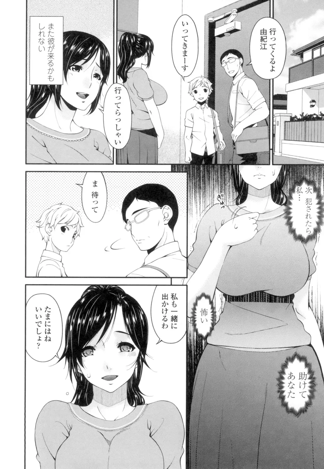 [Bai Asuka] Youbo Fhentai - Page 65