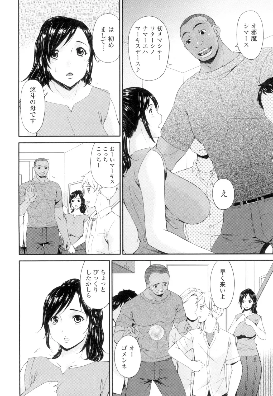 [Bai Asuka] Youbo Fhentai - Page 7