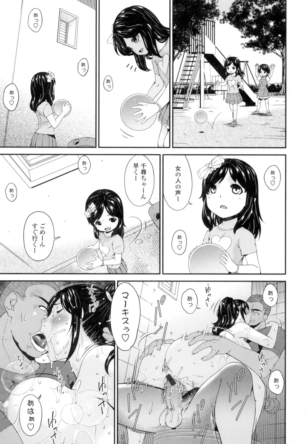 [Bai Asuka] Youbo Fhentai - Page 84