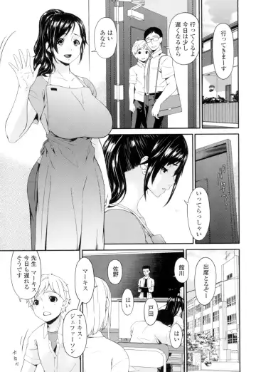 [Bai Asuka] Youbo Fhentai - Page 112