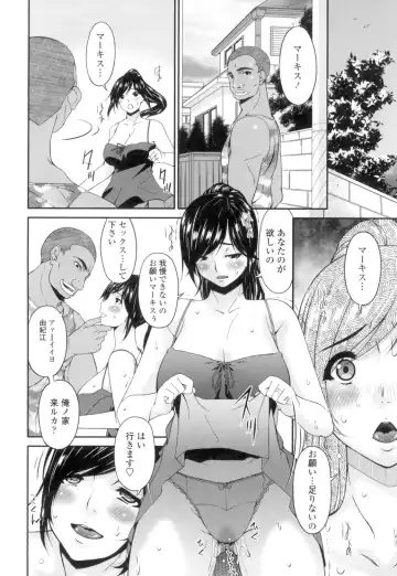 [Bai Asuka] Youbo Fhentai - Page 139