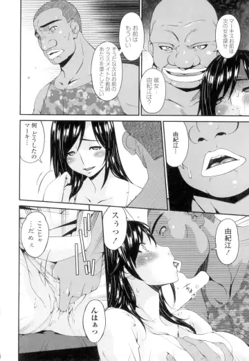 [Bai Asuka] Youbo Fhentai - Page 187